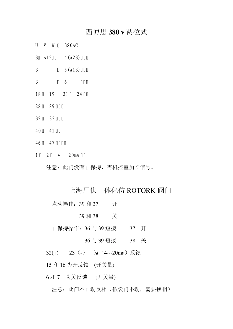 电动门接线图_第2页