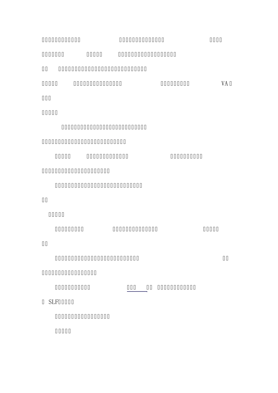 电动阀工作原理_第2页