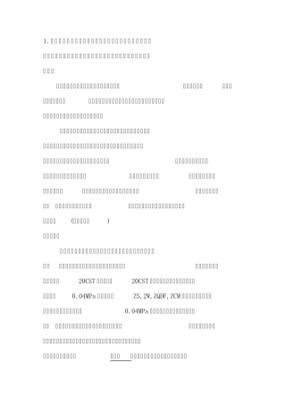 电动阀工作原理