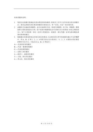 电厂化学专业试题库