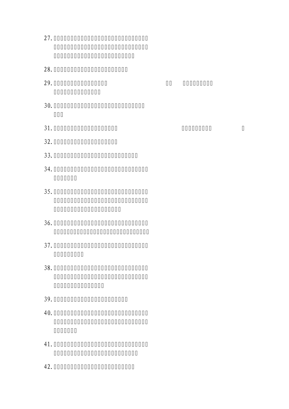 电厂安全知识题库_第3页