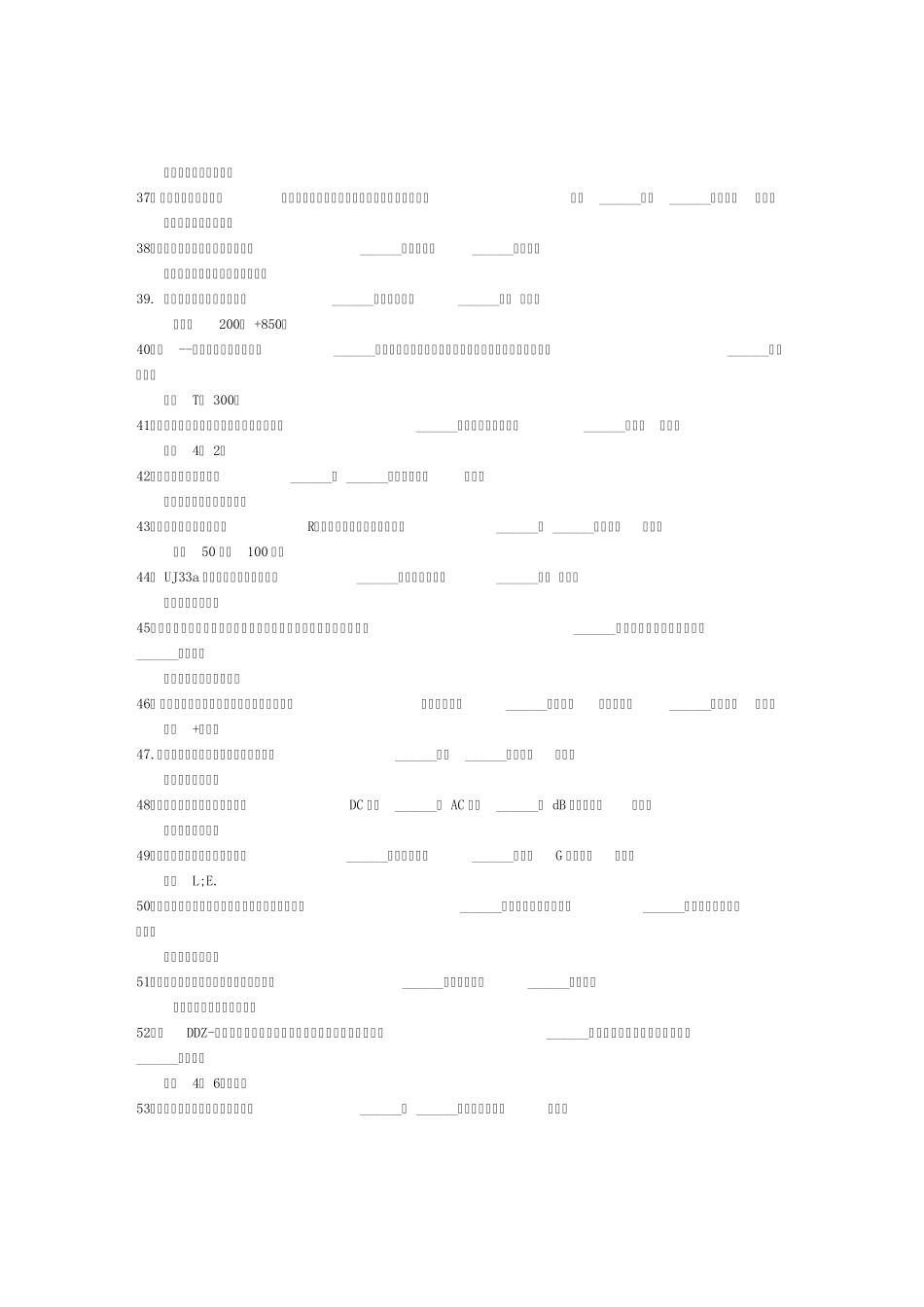 电厂热工考试题_第3页