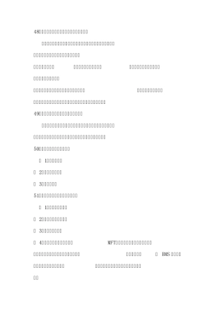 电厂锅炉技术问答一部分