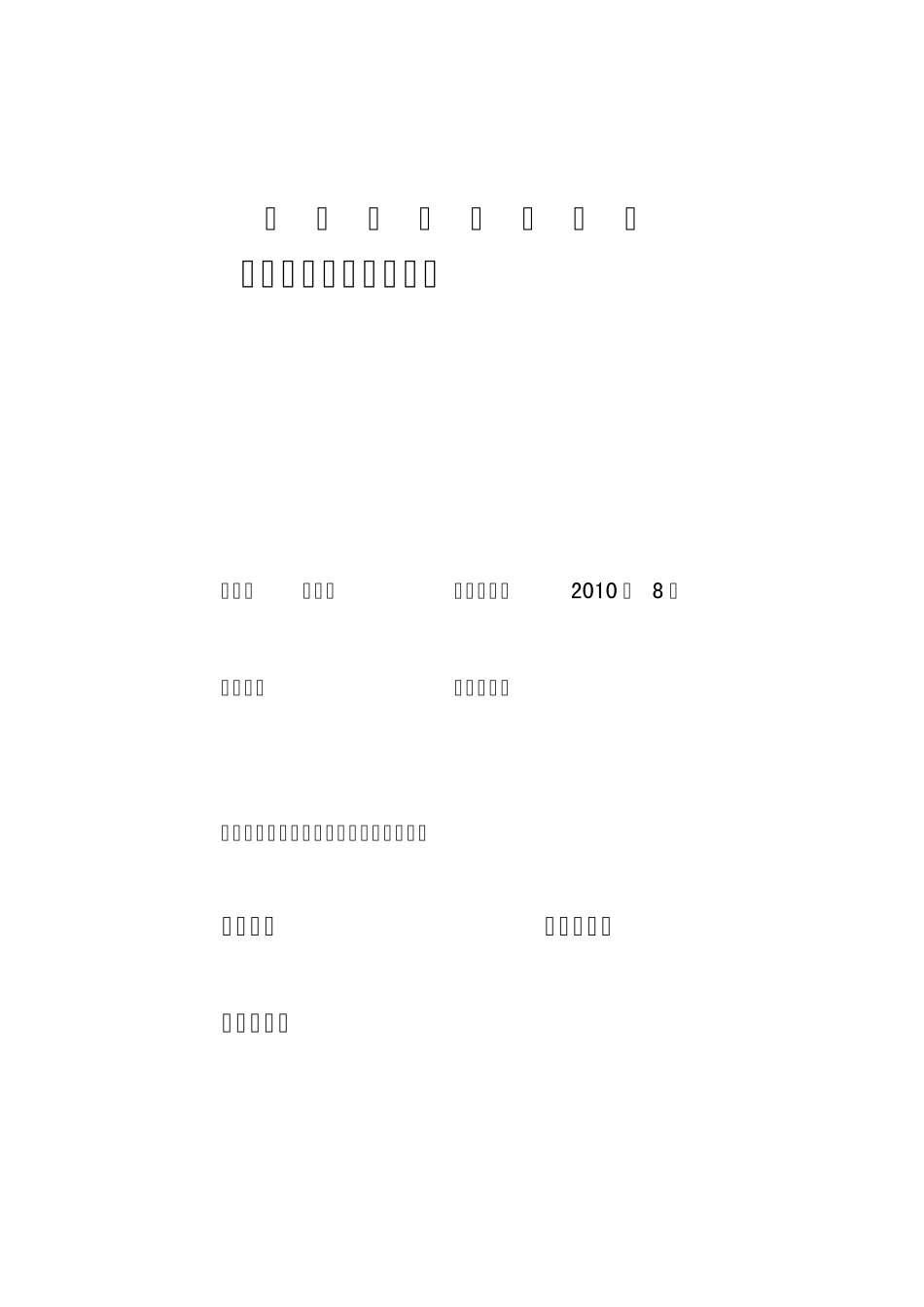 电厂锅炉课程标准_第1页