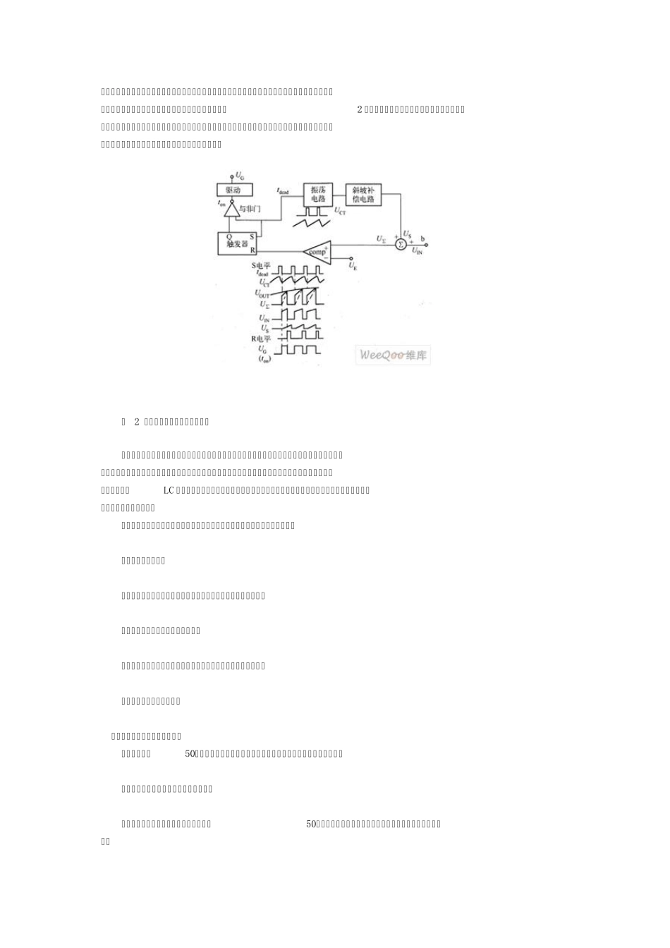 电压、电流的反馈控制模式_第3页