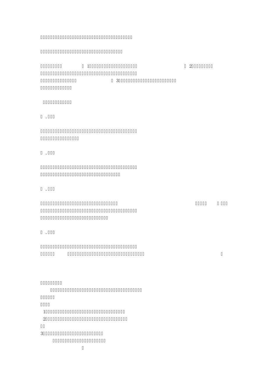 电压互感器的原理_第2页