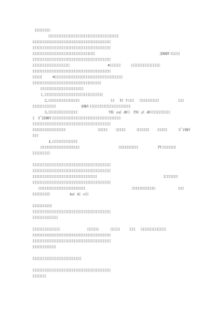 电压互感器的原理