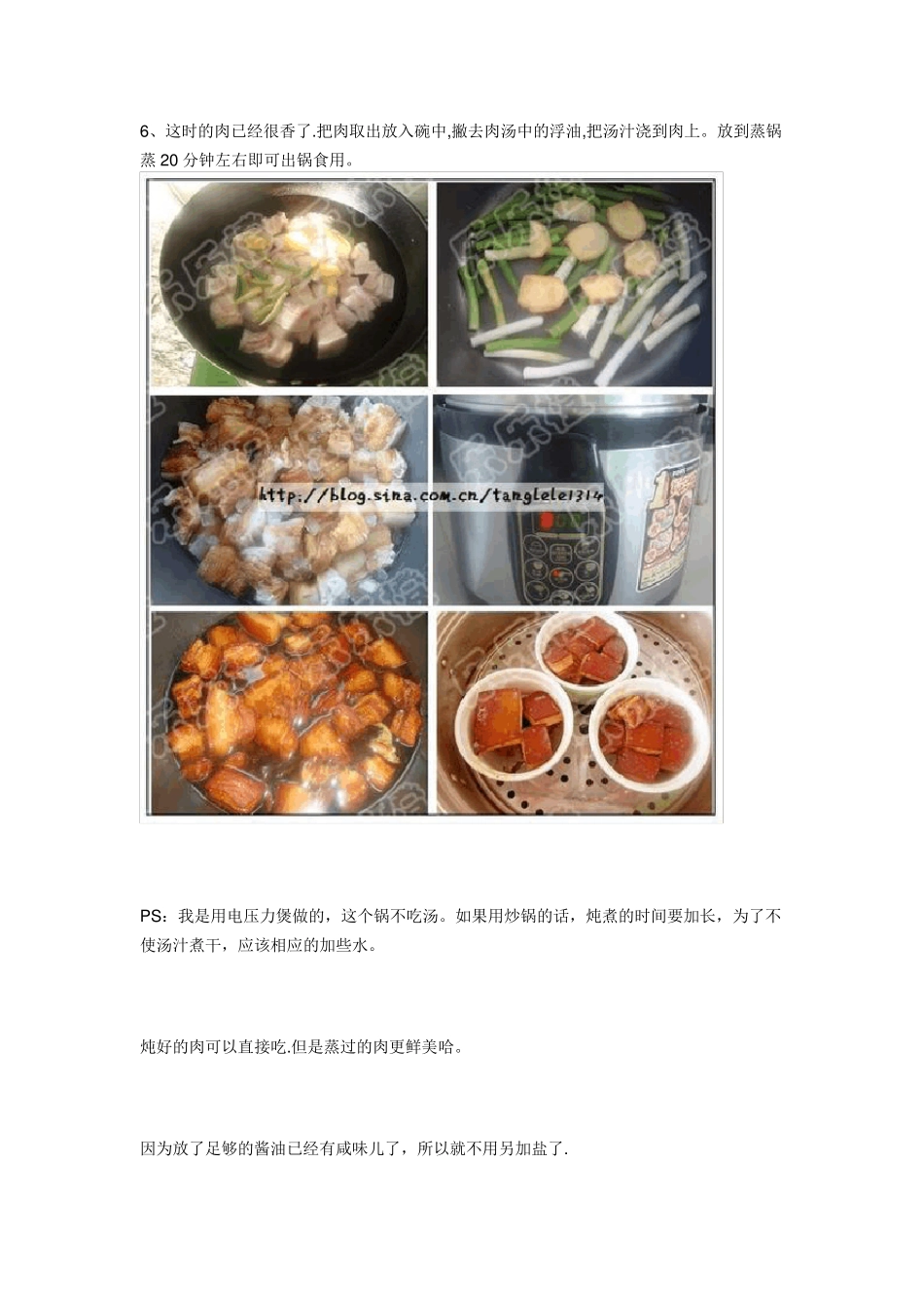 电压力锅菜谱大全(图文)_第3页