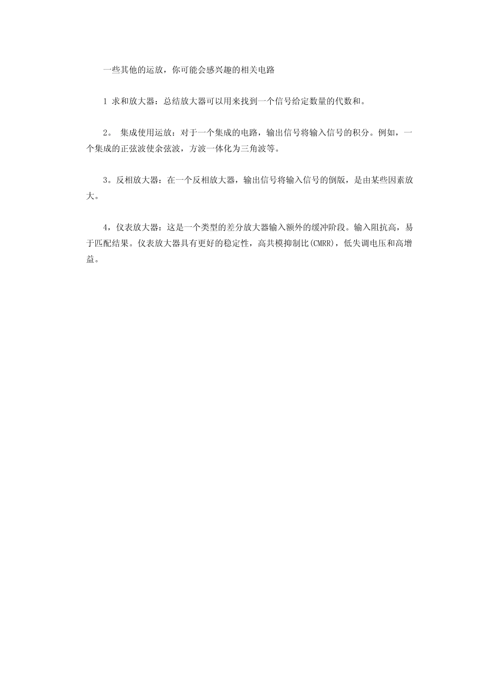 电压比较器电路图_第3页