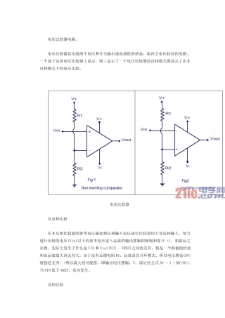 电压比较器电路图