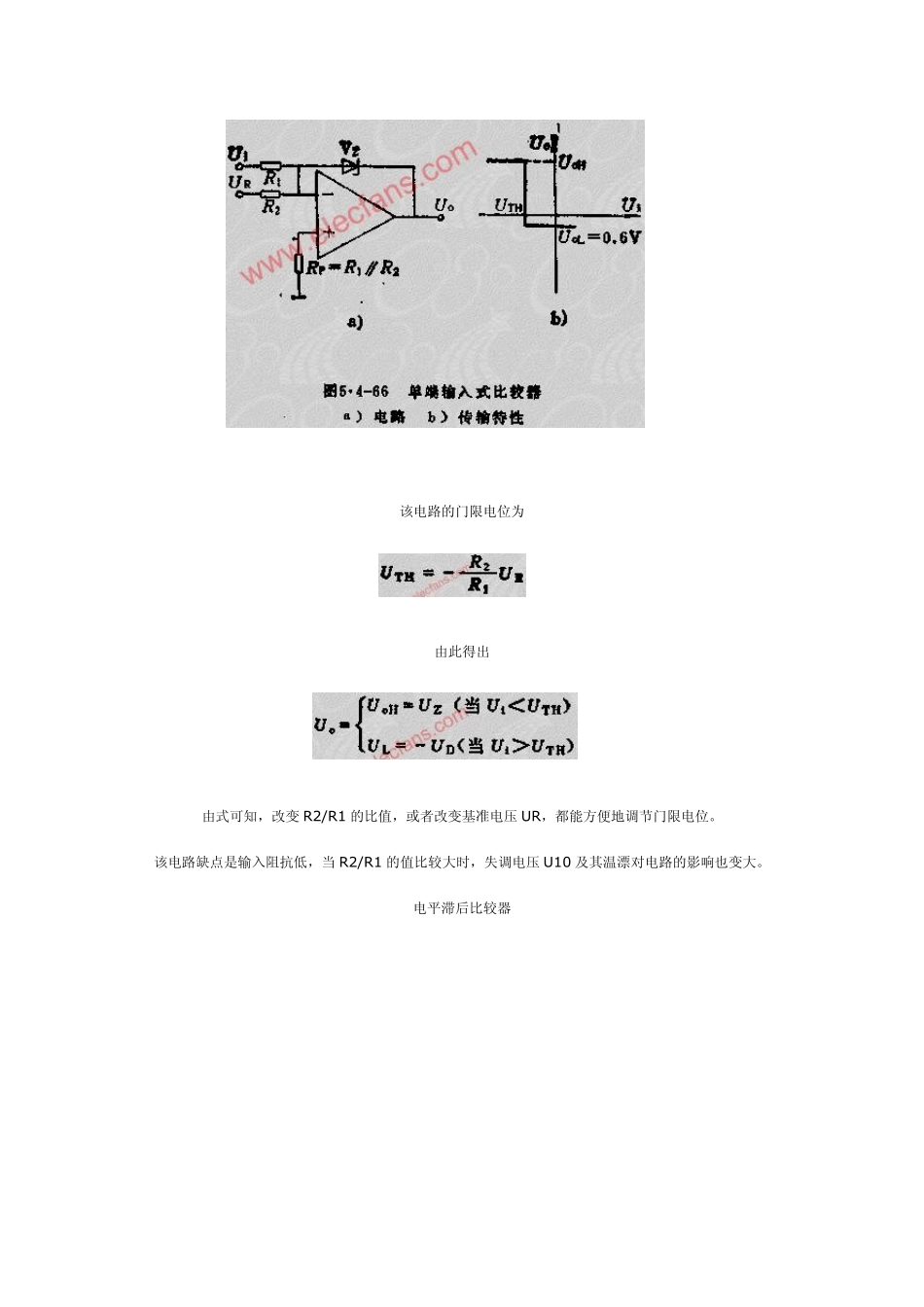 电压比较器的应用_第3页