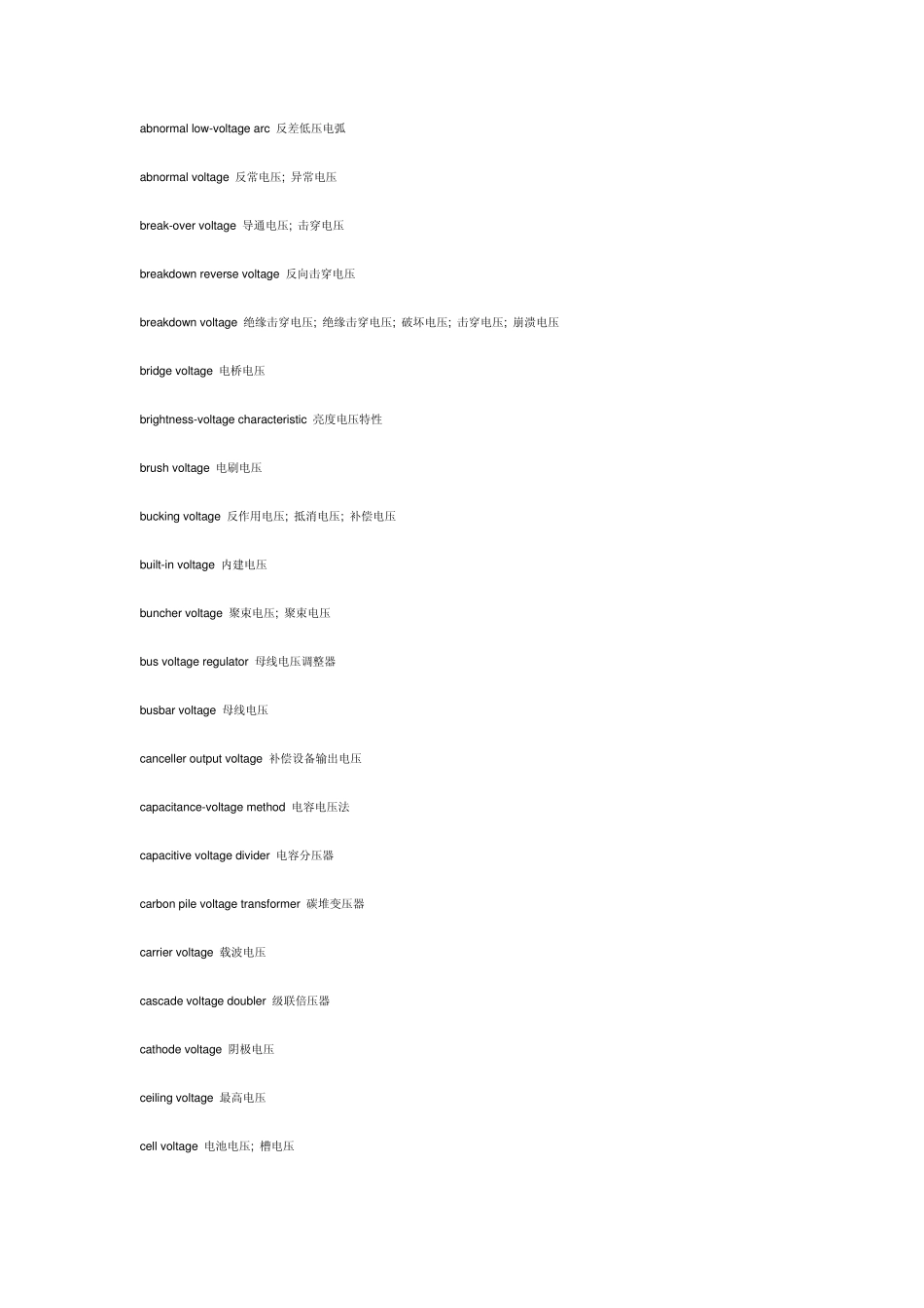 电压英文名词_第1页