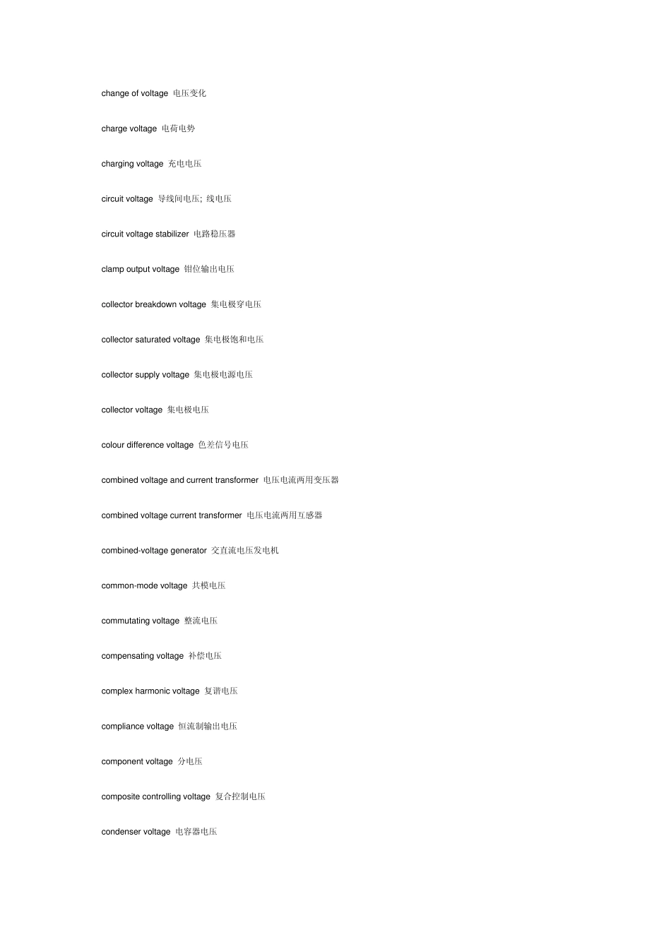 电压英文名词_第2页