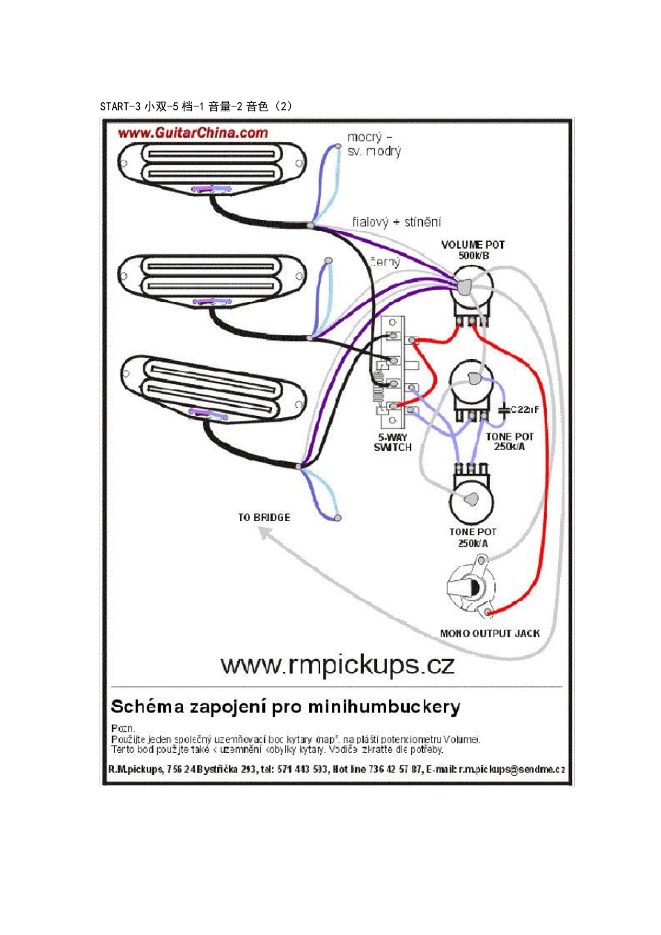 电吉他接线图()_第2页