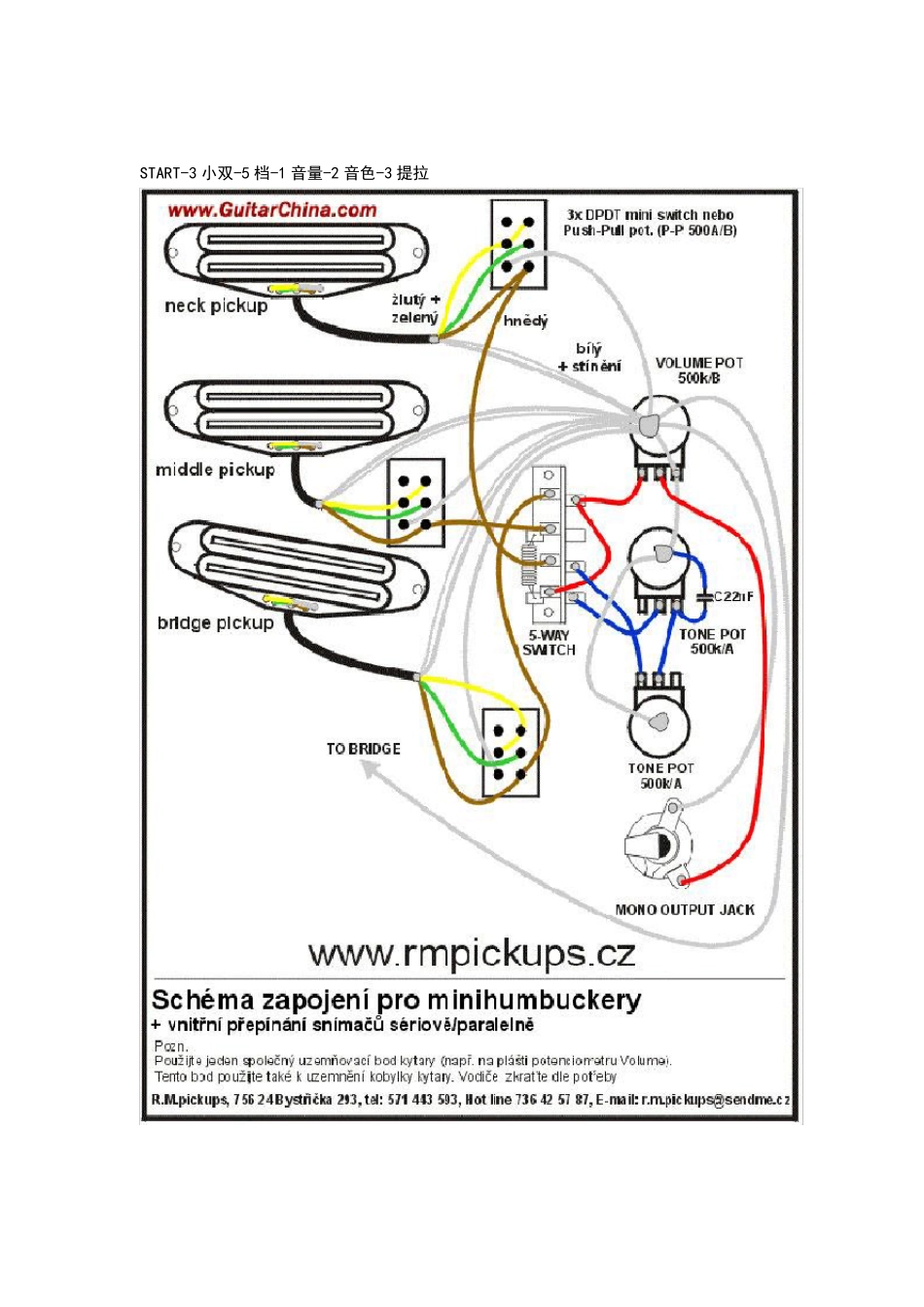 电吉他接线图()_第3页