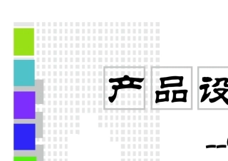 电吹风调研版面