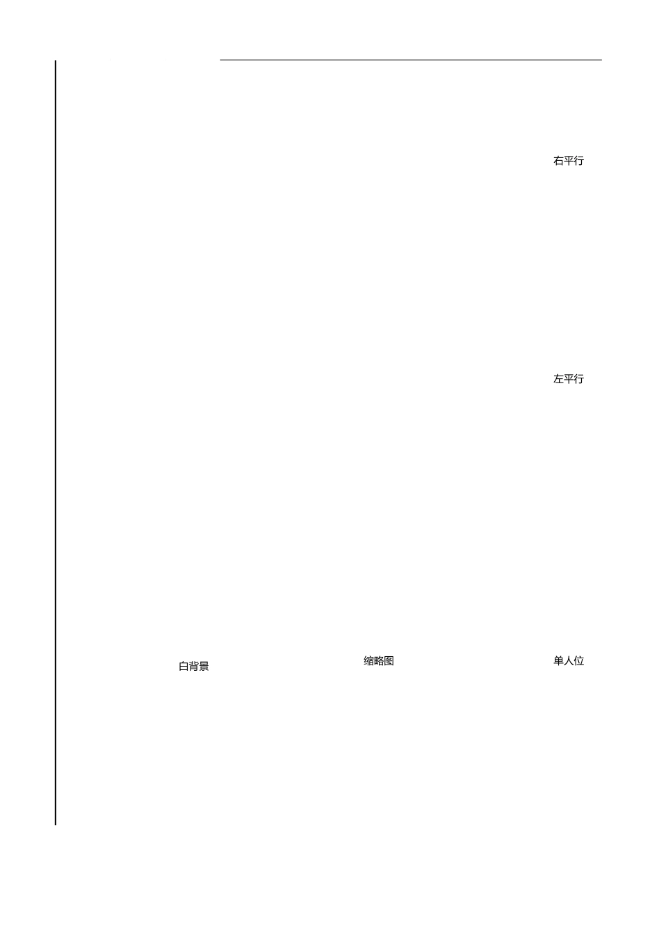 电商产品拍摄需求单_第2页