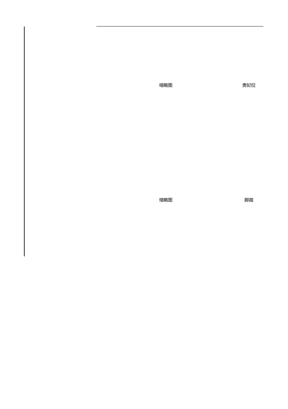电商产品拍摄需求单_第3页