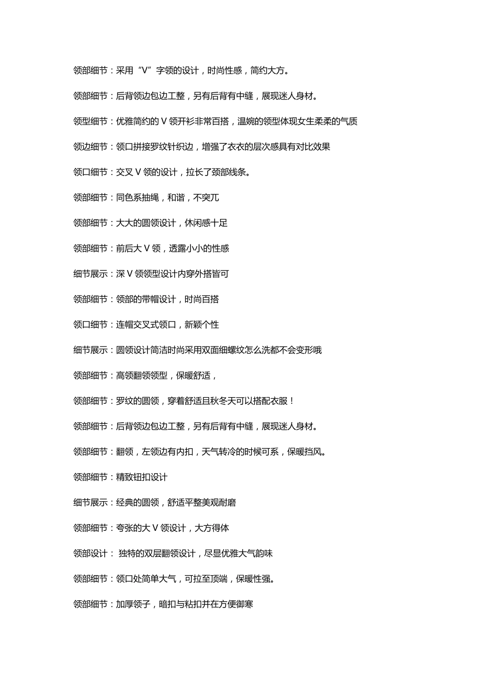 电商服饰的1000个卖点提炼_第2页