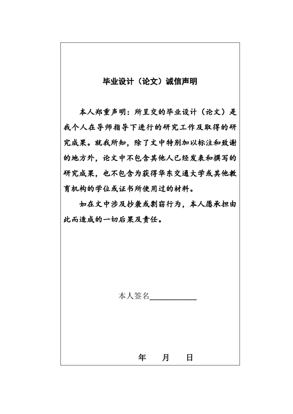电商环境下对阿里巴巴的财务管理分析_第2页
