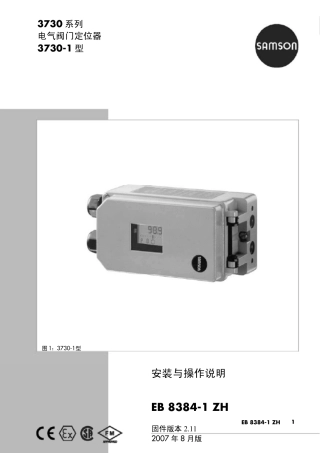 电器阀门定位器