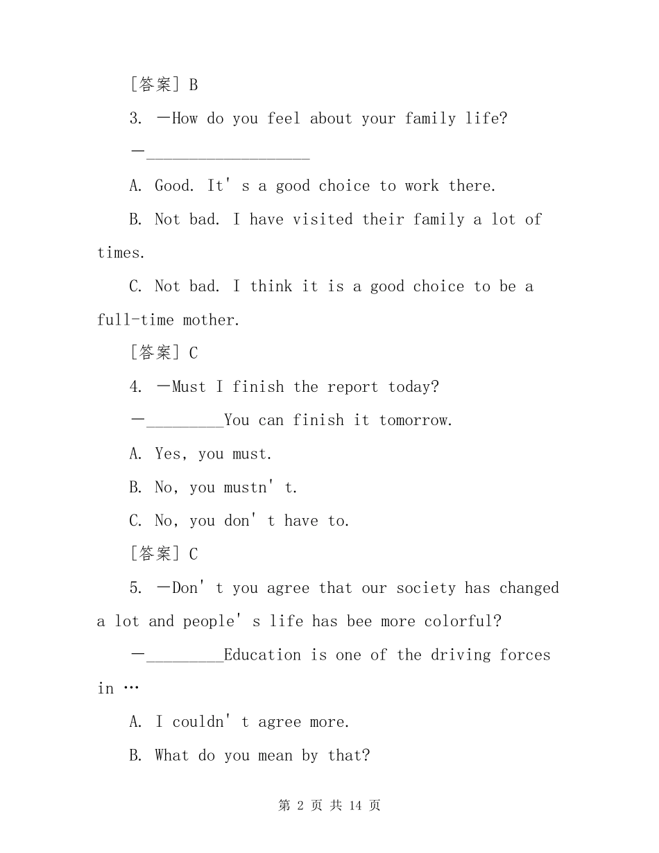 电大1379《人文英语3》开放大学期末考试试题2023年7月_第2页