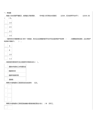电大2014财务案例分析_第二次积分作业