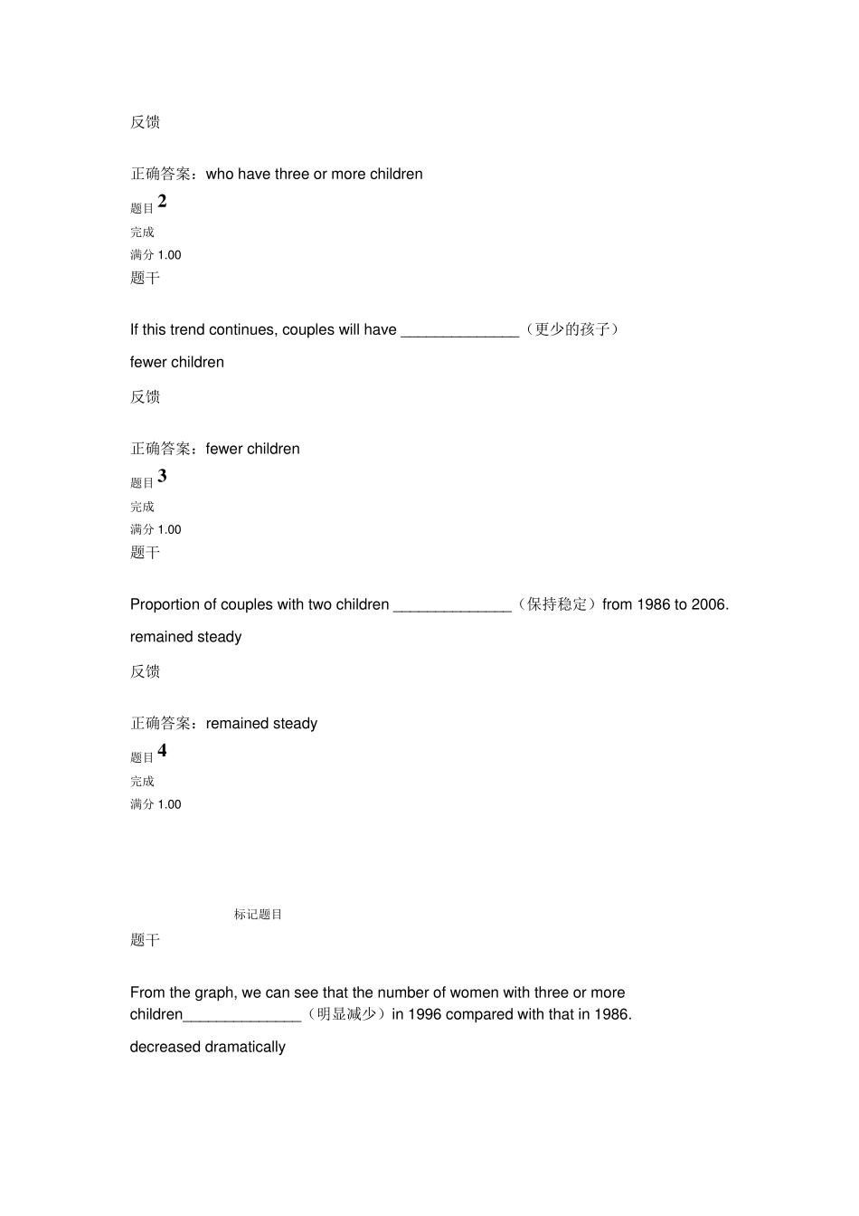 电大2020春(本)人文英语3(15单元)练习_第2页