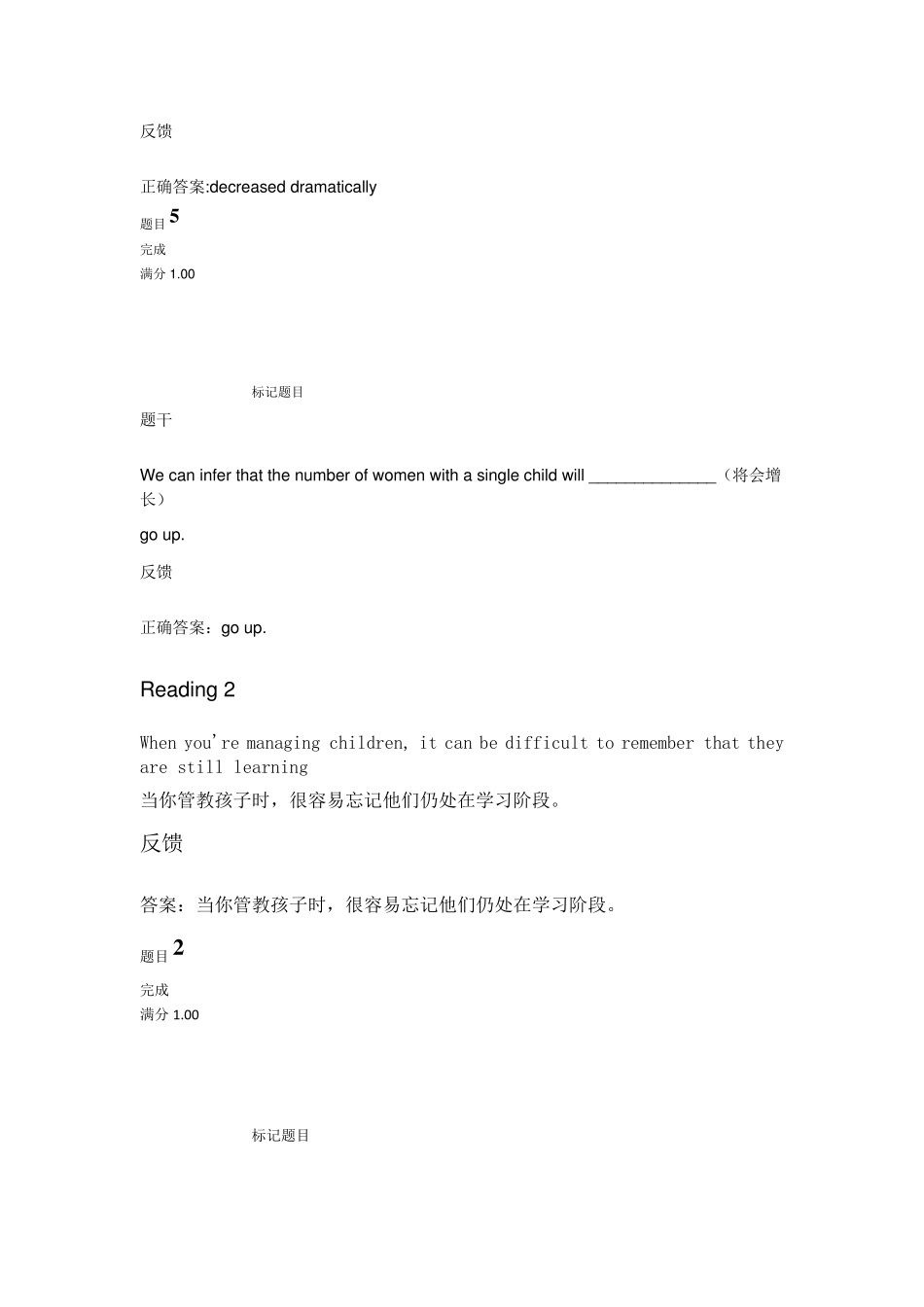 电大2020春(本)人文英语3(15单元)练习_第3页