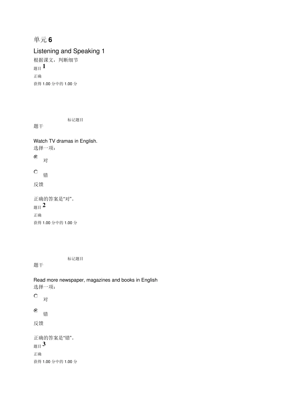 电大2020春本科人文英语3(单元6)_第1页