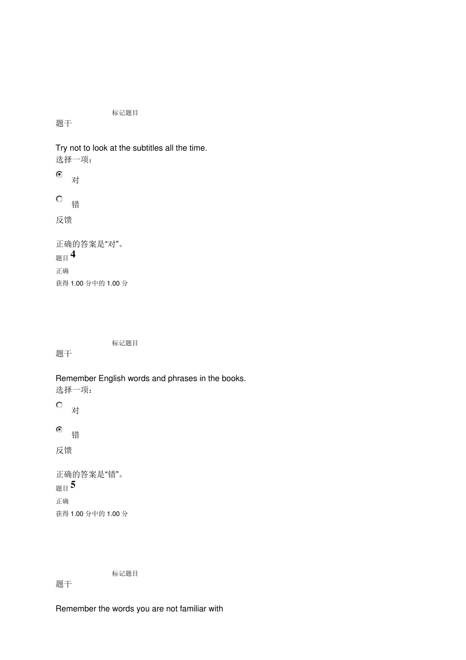 电大2020春本科人文英语3(单元6)_第2页