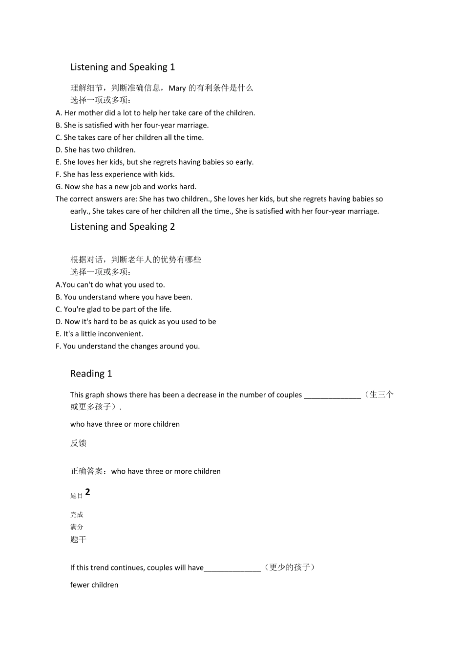 电大2020春人文英语3练习_第1页