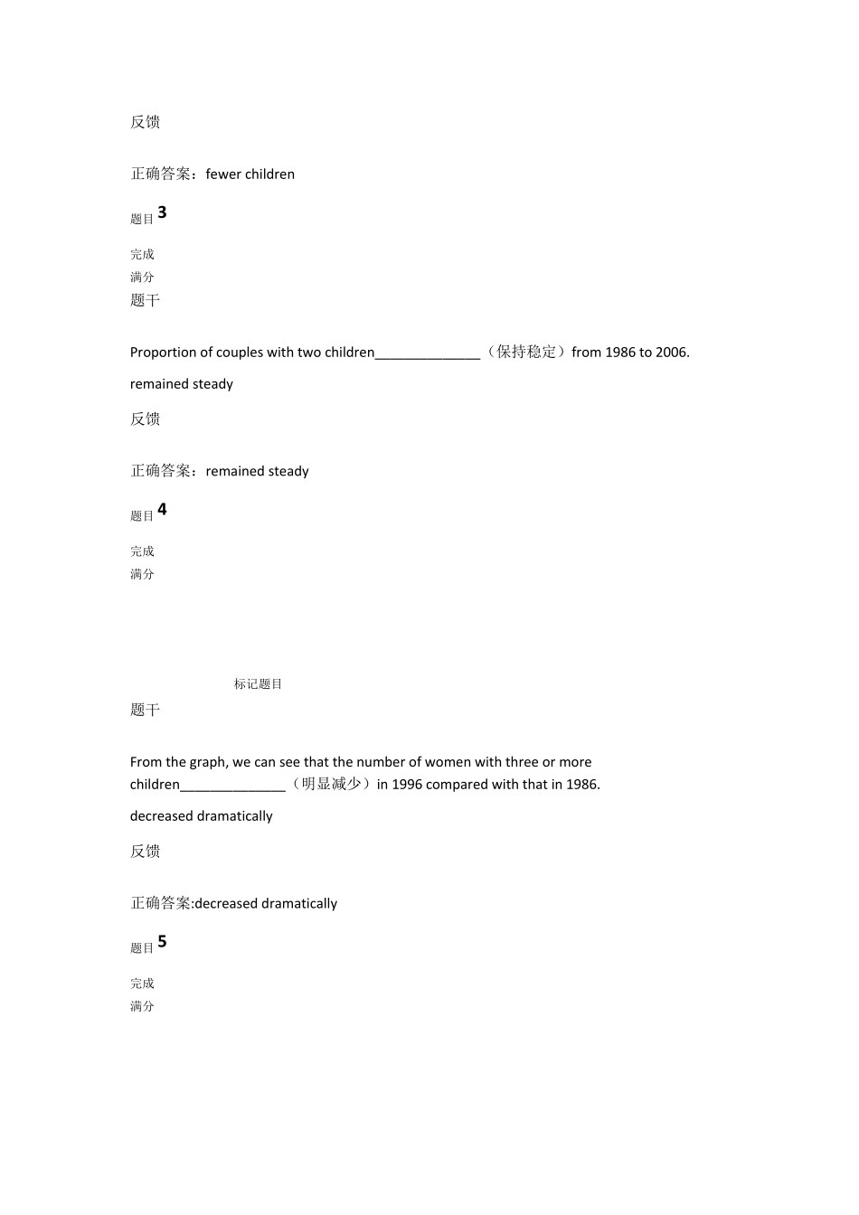 电大2020春人文英语3练习_第2页