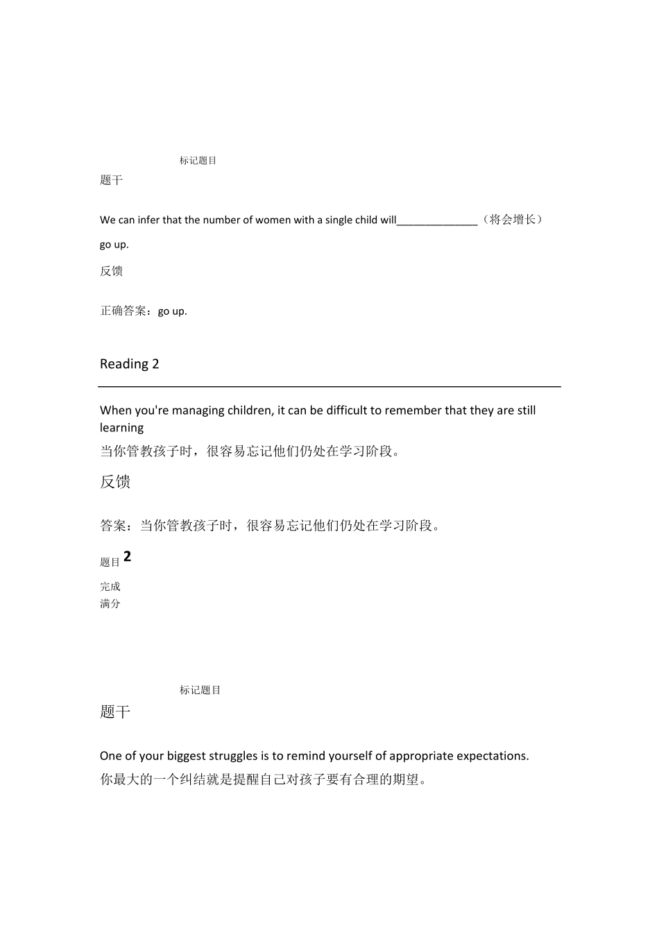 电大2020春人文英语3练习_第3页