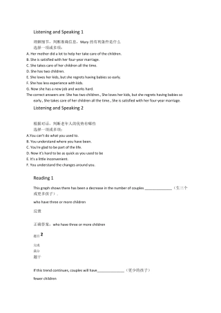 电大2020春人文英语3练习