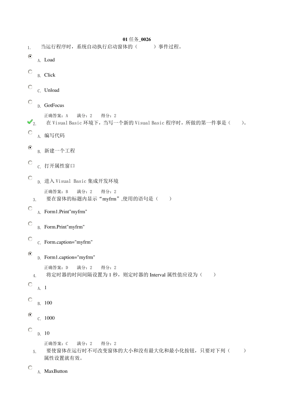 电大VB形考理论01答案_第1页