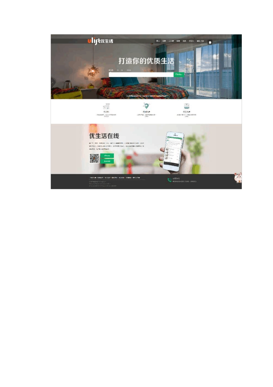 电大web开发基础形考5_第2页