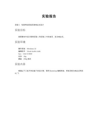 电大web开发基础形考5