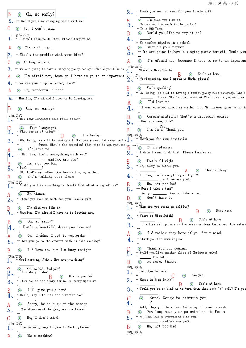 电大《大学英语B》统考题库试卷_第2页