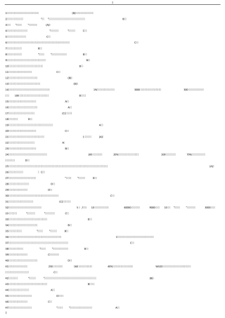 电大《成本会计》考试题库