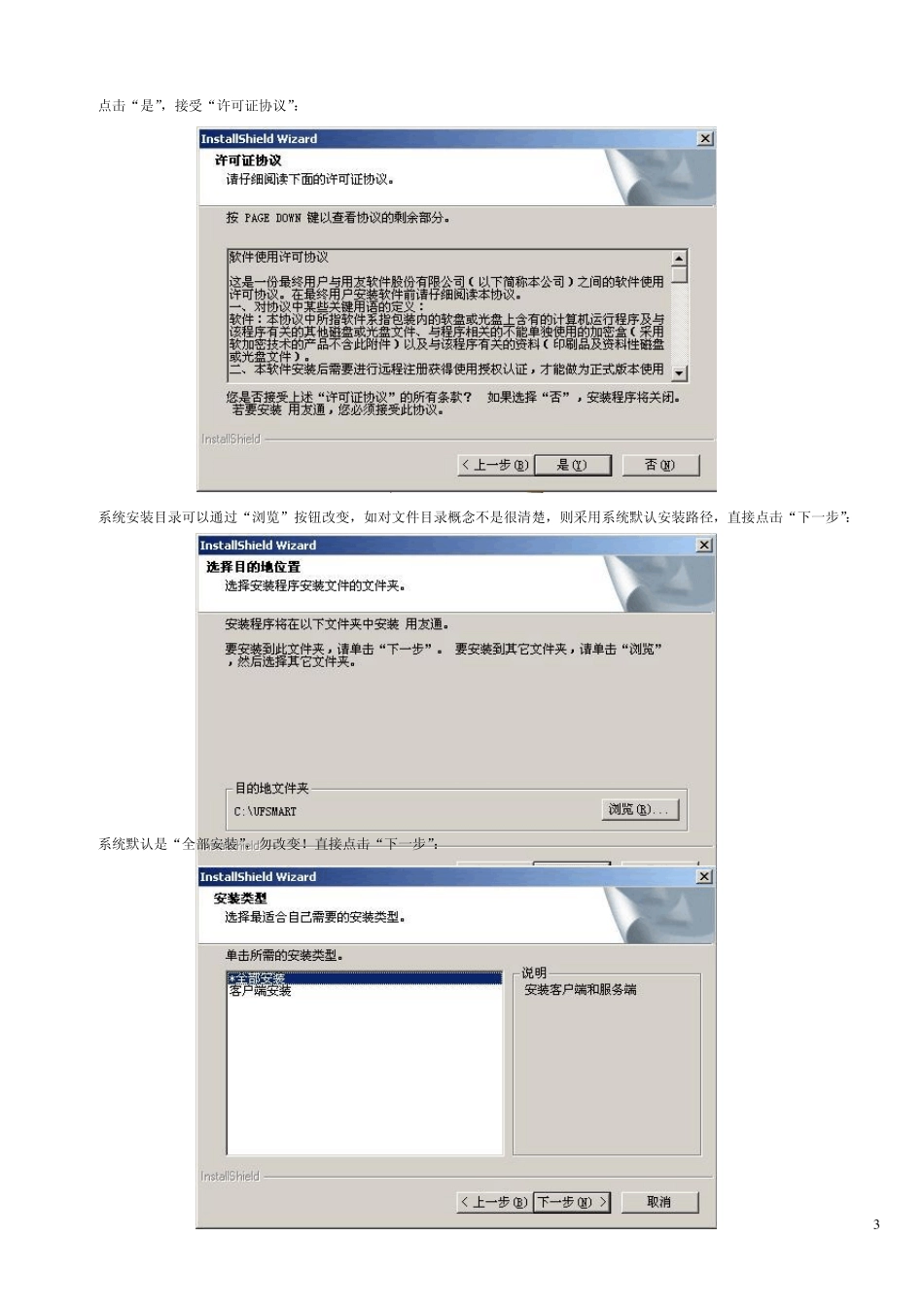 电大《电算化会计》课程新版讲议(前9章)_第3页
