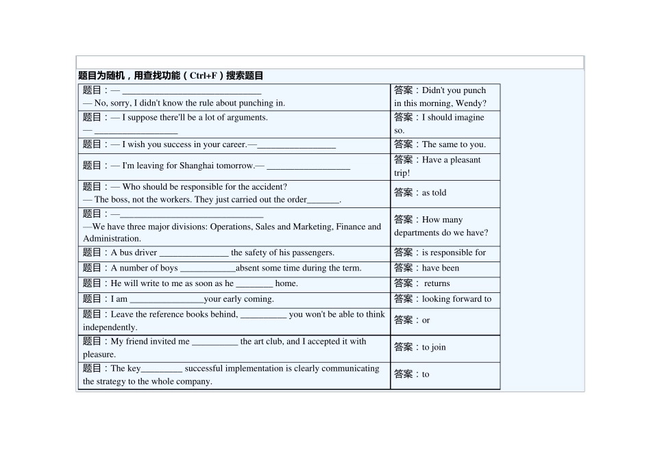 电大《管理英语3》18单元试题附答案_第1页