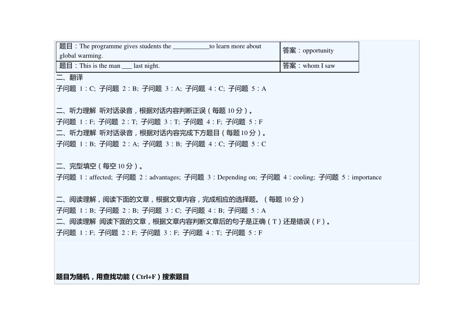 电大《管理英语3》18单元试题附答案_第2页