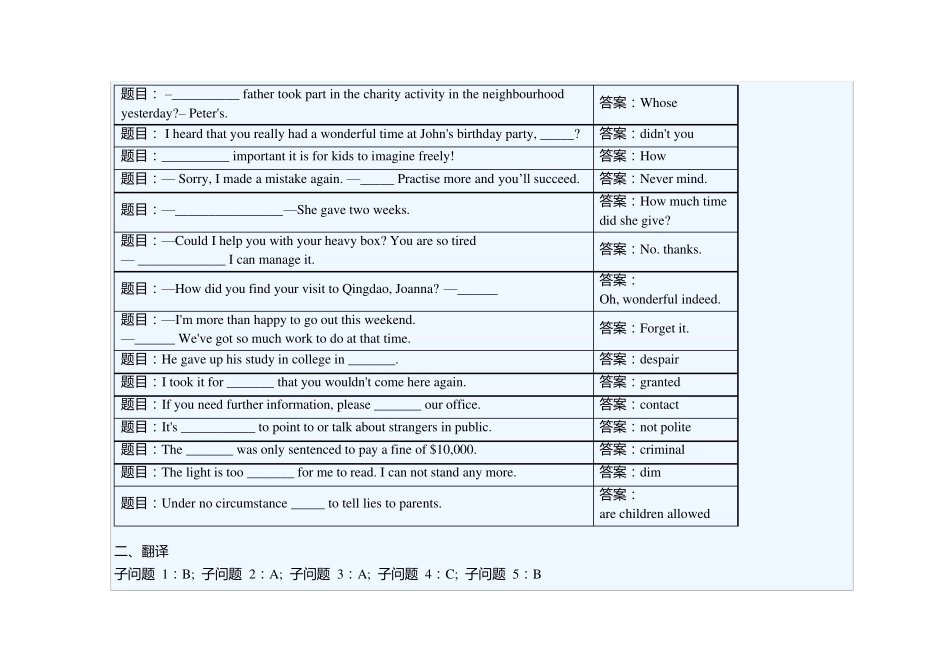 电大《管理英语3》18单元试题附答案_第3页