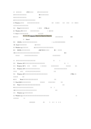 电大《计算机应用基础(专科选修)》试题及答案