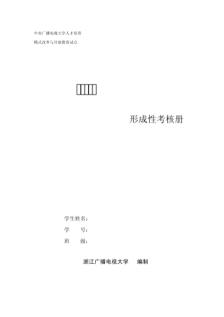 电大《金融工程学》作业、模拟试题、期末复习指导大汇总