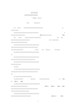 电大中级财务会计考核说明