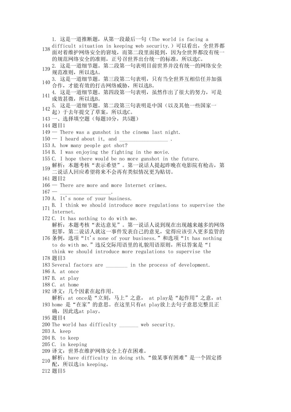 电大人文英语2形考作业及答案_第3页