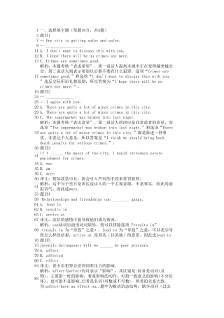 电大人文英语2形考作业及答案