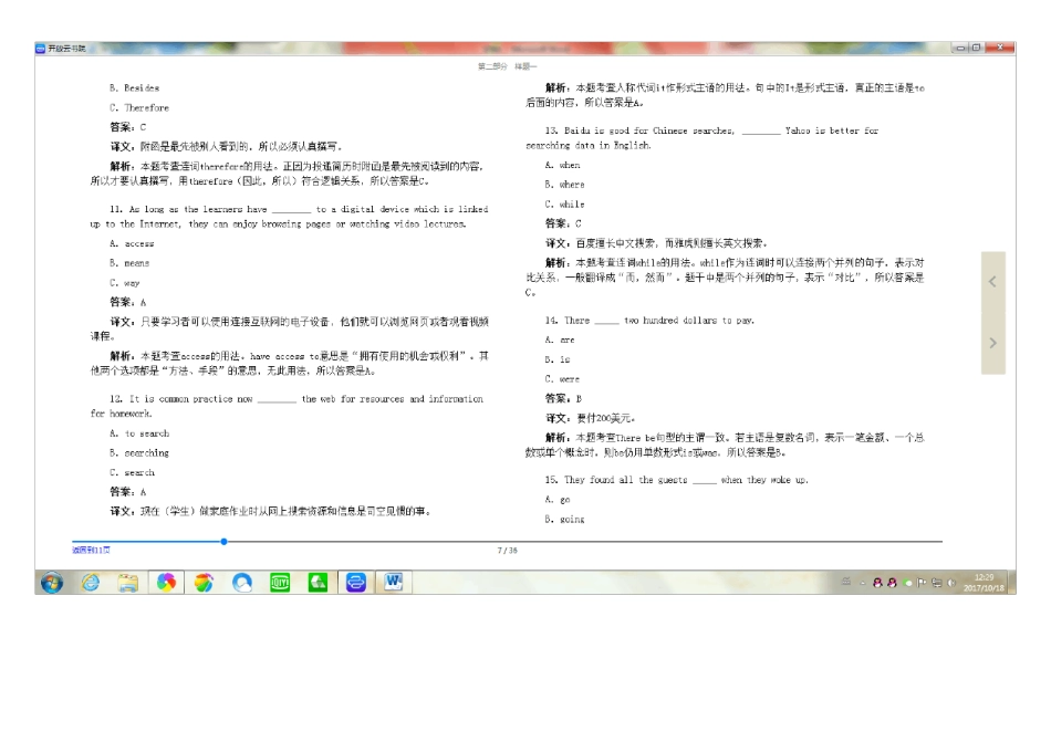 电大人文英语2期末复习指导_第3页